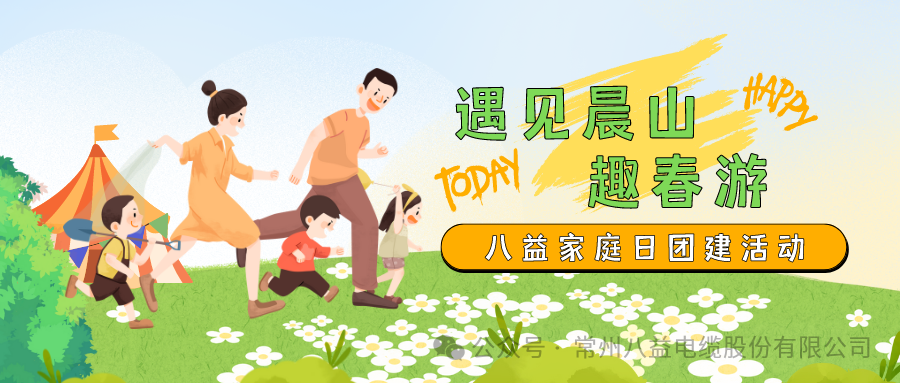 與家同行，與愛同心！