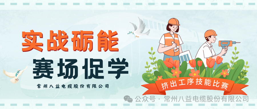 技能比拼展風(fēng)采，以賽促練礪精兵!
