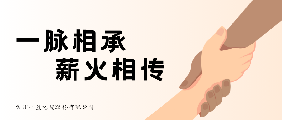 匠心傳承，八益師帶徒結(jié)對簽約儀式！